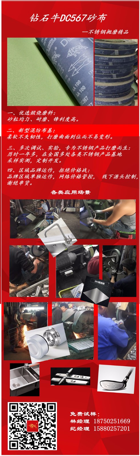 供应泉州仑苍梅头阳江水口钻石牛DC567KJ518不锈钢卫浴水暖水龙头刀柄7字管高尔夫球头打磨抛光专 538软布砂布 价格面议 起订量不限